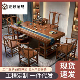 中式实木大板茶台公司客厅功夫全套储物原木办公茶桌套装批发