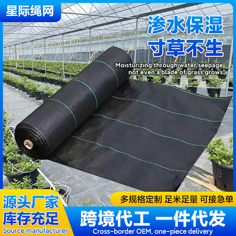 new material pe anti-grass cloth pe orchard weeding cloth shading cloth covering grass cloth greenhouse garden 90 black anti-grass cloth