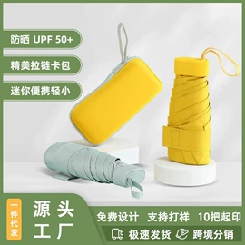 晴雨伞;雨伞;遮阳/太阳伞