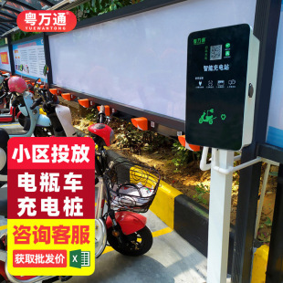 Community 10-Slot Electric Scooter Charging Station, Outdoor Rainproof, National Standard, Scan Code and Swipe Card, Two-Wheeled Electric Vehicle Smart Charging Station