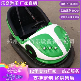 大型户外游乐;碰碰车卡丁车;其他行业专用