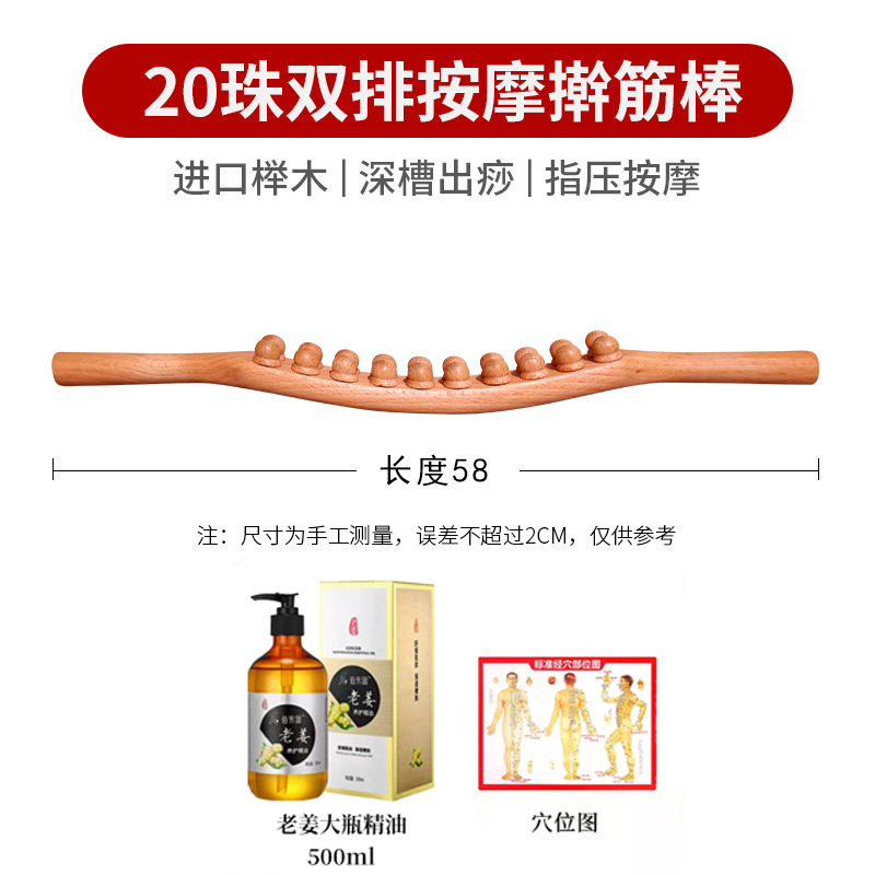 Bastón rodante para masaje de meridianos de todo el cuerpo, amasamiento de espalda y abdomen, doble fila de 31 cuentas, bastón especial para raspar la espalda para salón de belleza.