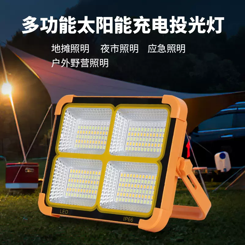 太阳能灯多功能户外露营灯帐篷摆摊应急灯移动工作灯手提式投光灯