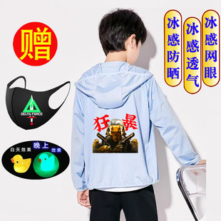 Delta Action Game Boys' Sun Protection Clothing Medium and Large Children's Lightweight Summer Children's Ice Silk Jacket Hooded Sun Protection Clothing