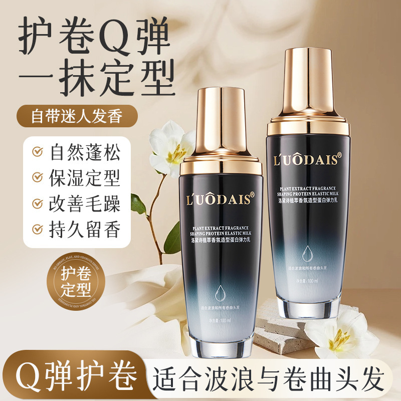 Lodaisi Plant Extract Fragrance Styling Protein Elastic Lotion Keeps Curls, Improves Frizz from Perm, and Enhances Shine and Smoothness Lodaisi Plant Extract Fragrance Styling Protein Elastic Lotion Keeps Curls, Improves Frizz from Perm, and Enhances Shine and Smoothness