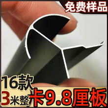 9.8毫米收口铝合金收边线 9.8mm木饰面工字线条