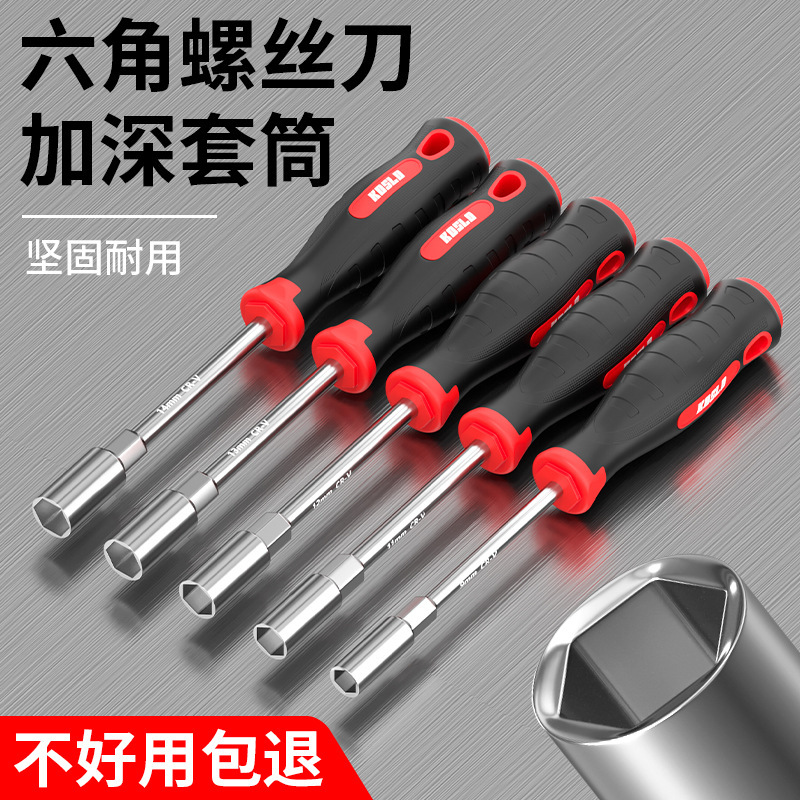 六角ソケットドライバー卸売 5.5 7 8 10 ミリメートルセットドライバーヘッドレンチ延長ドライバーツール|undefined