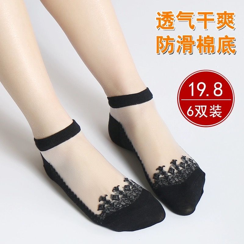 Summer Thin Women's Socks Cotton Bottom Crystal Glass Ice Stockings Lace Short Shallow Socks Anti-Snagging