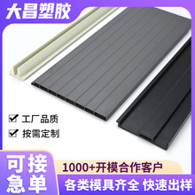 厂家定制PVC异型材PVC塑胶挤出型材卡槽U型材挤出加工PVC异型