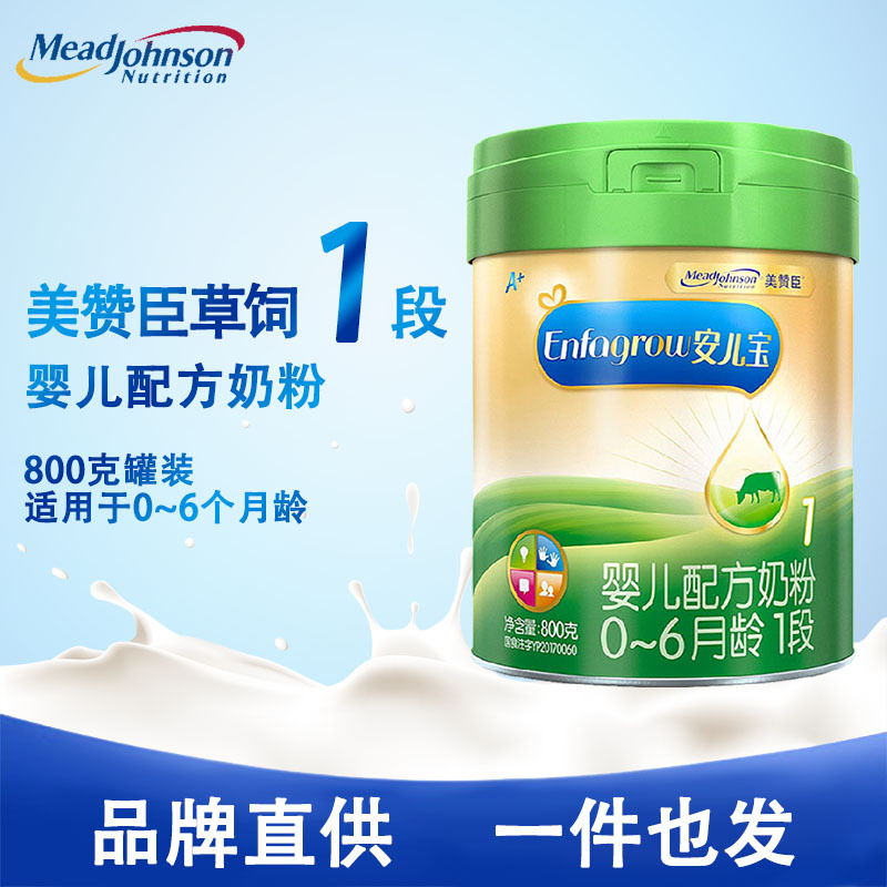 [Guaranteed warranty]Mead Wuxing Enfagrow Section 1 800g Infant formula 0-6 Month old