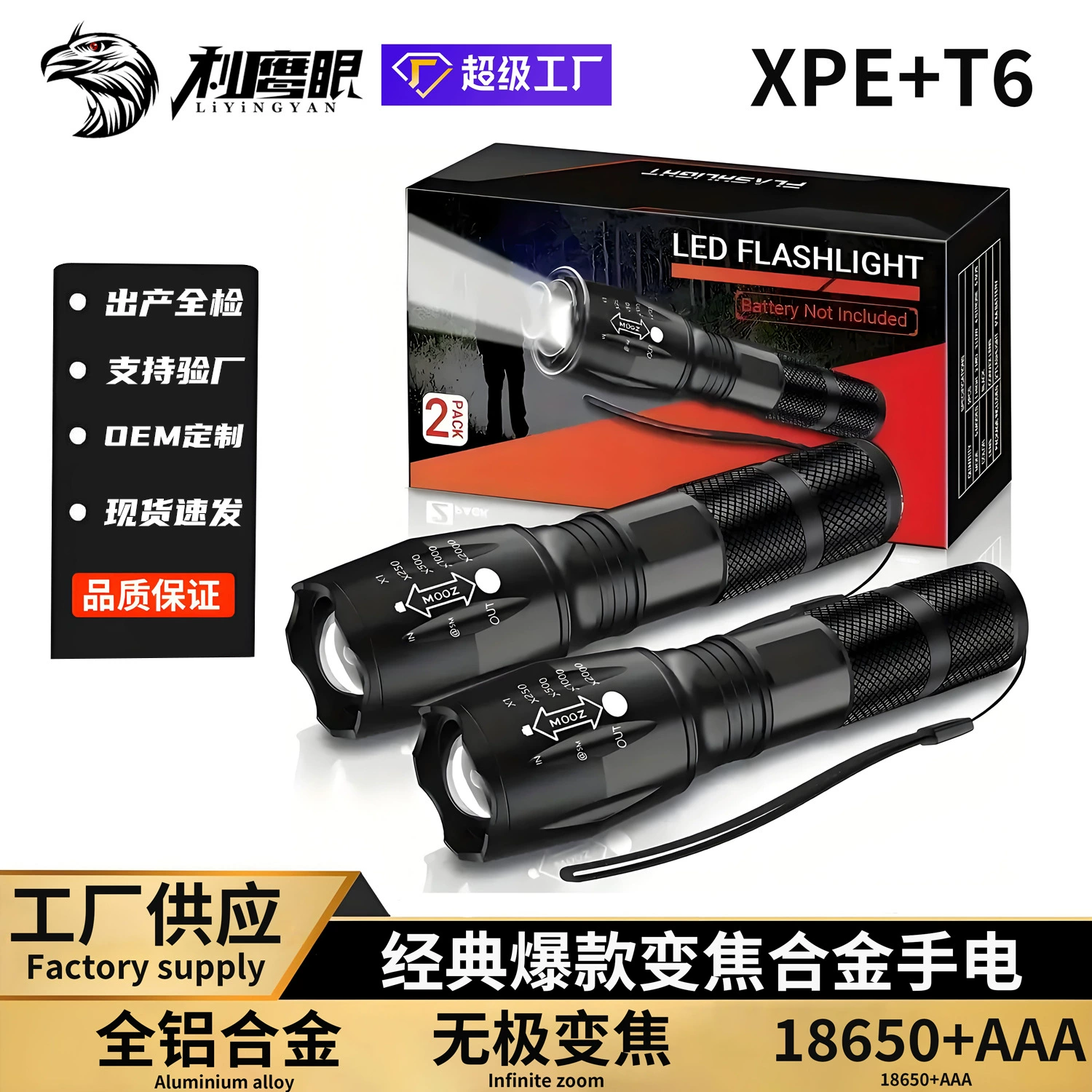 Езда на открытом воздухе светодиодный фонарик T6 зарядный зум патруль сильный свет фонарик Temu трансграничный взрыв A100