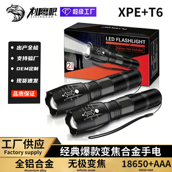 骑行户外led手电筒T6充电变焦巡逻强光手电筒Temu跨境爆款A100