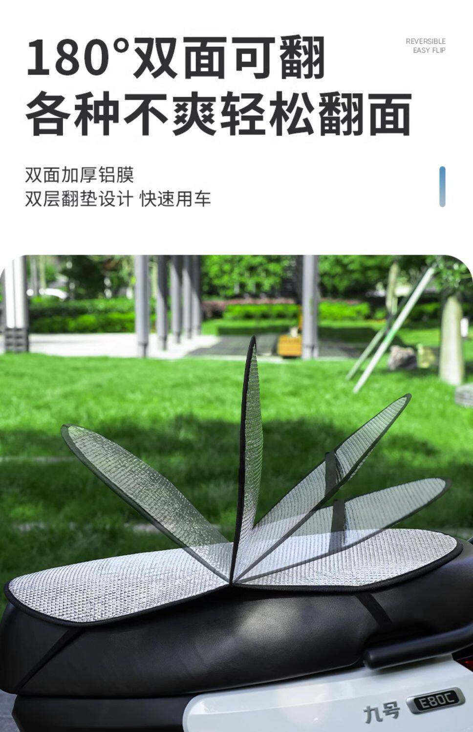 Electric Vehicle Sun Protection Seat Cushion, Summer Heat Insulation and Anti-Scalding Battery Seat Cover, Waterproof Universal Motorcycle Heat Insulation Cushion