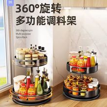 厨房360度旋转调料置物架专用调味品家用油盐酱醋圆形收纳盒架子