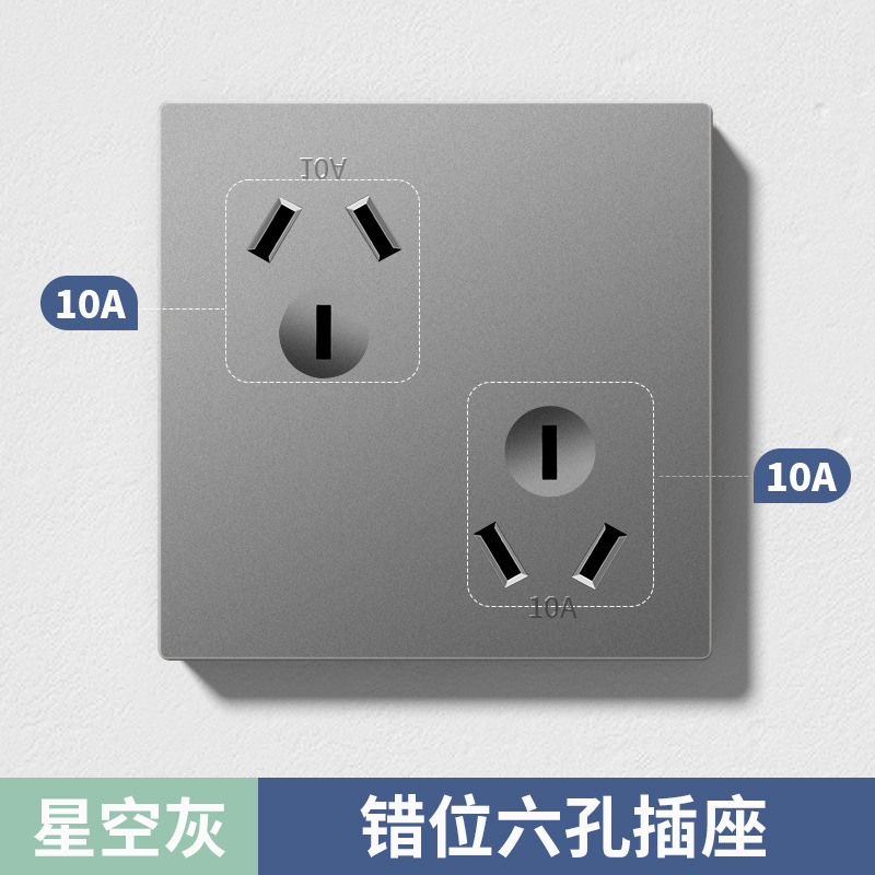 86型6孔插座带开关独立控制二开六孔面板五孔10a16a厨房专用插座|undefined