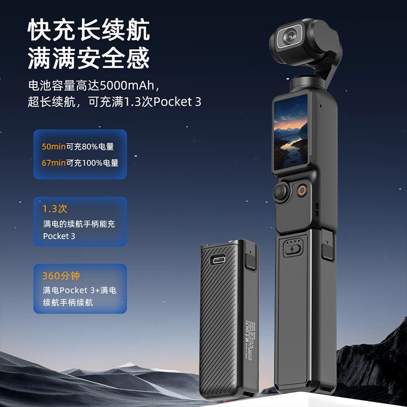 适用于大疆Pocket 3 充电手柄移动电源 续航手柄便携充电宝配件|undefined