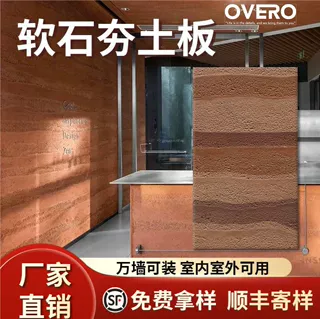 夯木板软石软瓷厂家可弯曲超薄防火柔性石材装饰墙板外墙专用
