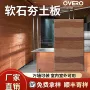 防火外墙柔性超薄石材