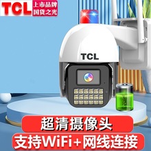 TCL智能双镜头监控摄像头4G无线家用监控器室外手机远程360度全景