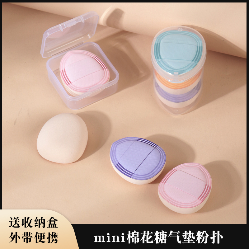 加厚迷你拇指棉花糖气垫粉扑干湿两用不吃粉美妆遮瑕专用海绵工具|undefined