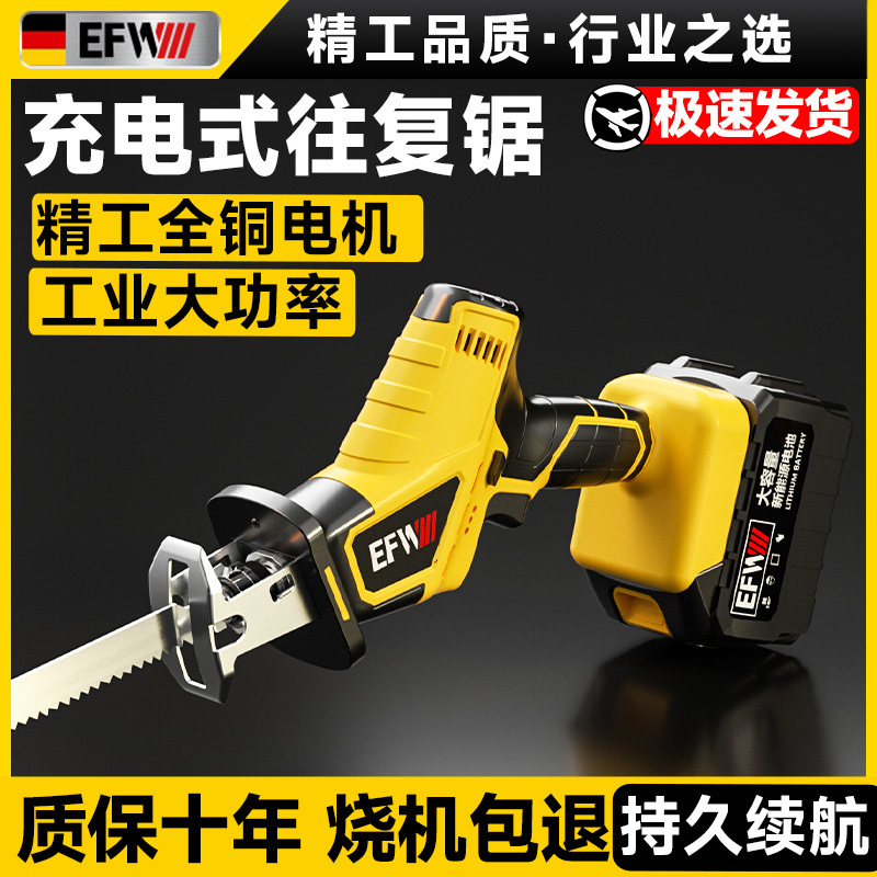 锂电马刀锯往复锯充电式万能锯电动切割骨头木锯钢锯小型家用电锯