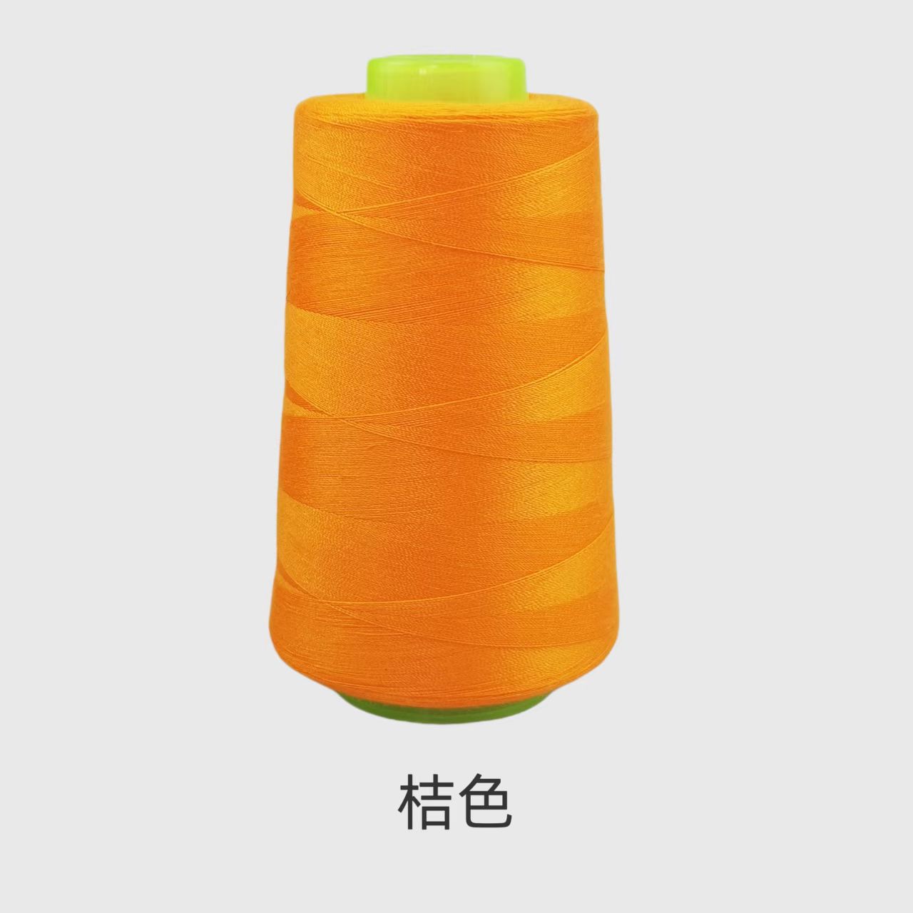 주황색*2500야드*40초/2