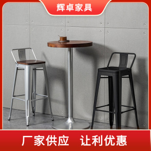 Bar Chair Modern Simple High Stool Wrought Iron Solid Wood Bar Chair Cashier Household Backrest High Chair