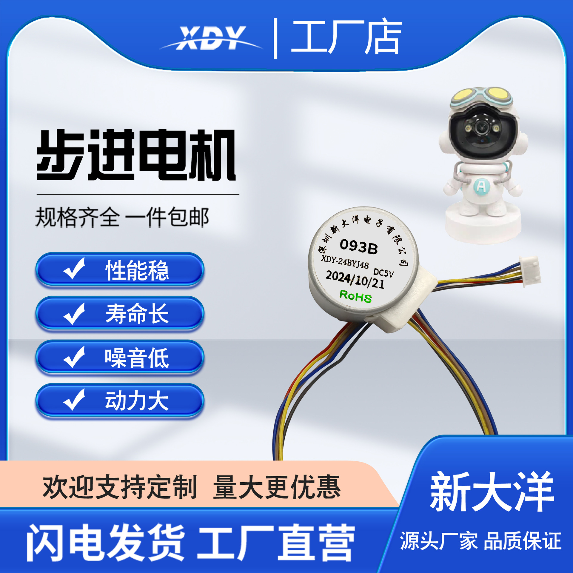 24步进电机 摄像头用 工厂直营 闪电发货