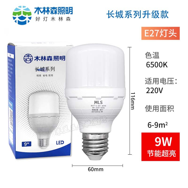 Lámpara de iluminación LED sin estroboscopia de potencia doméstica de alto brillo comercial de ahorro de energía de bombilla de ahorro de electricidad