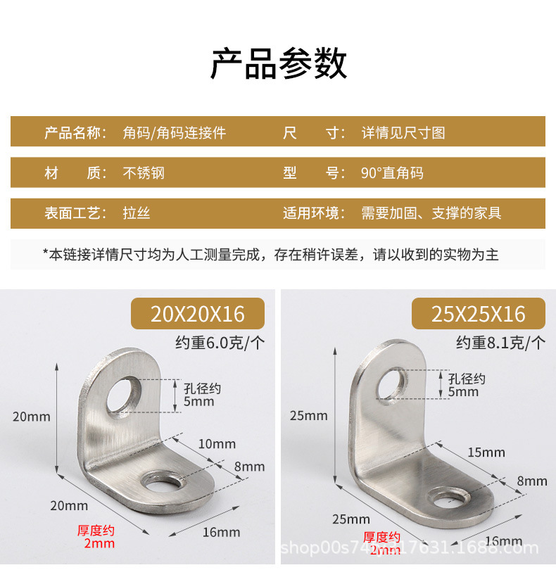 不锈钢角码尺寸详情_01.jpg