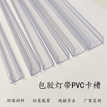 LED���z������͸�������޺����Թ̶�ֱ���ۑ���PVC���z�̶����l