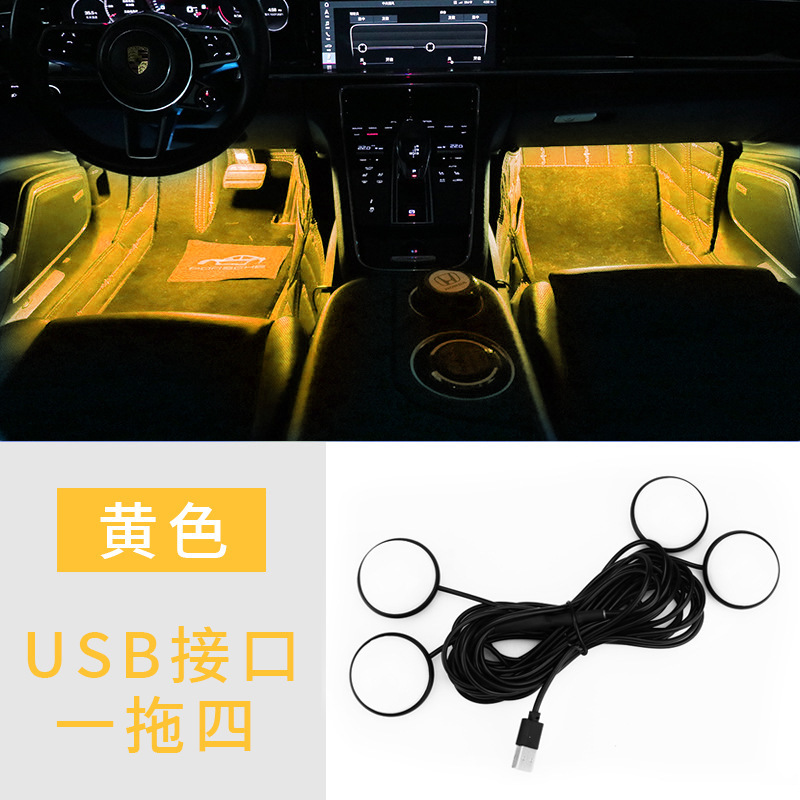 Lámpara de atmósfera del automóvil Lámpara de atmósfera del automóvil Iluminación de modificación LED un remolque cuatro lámpara de pie usb interior RGB