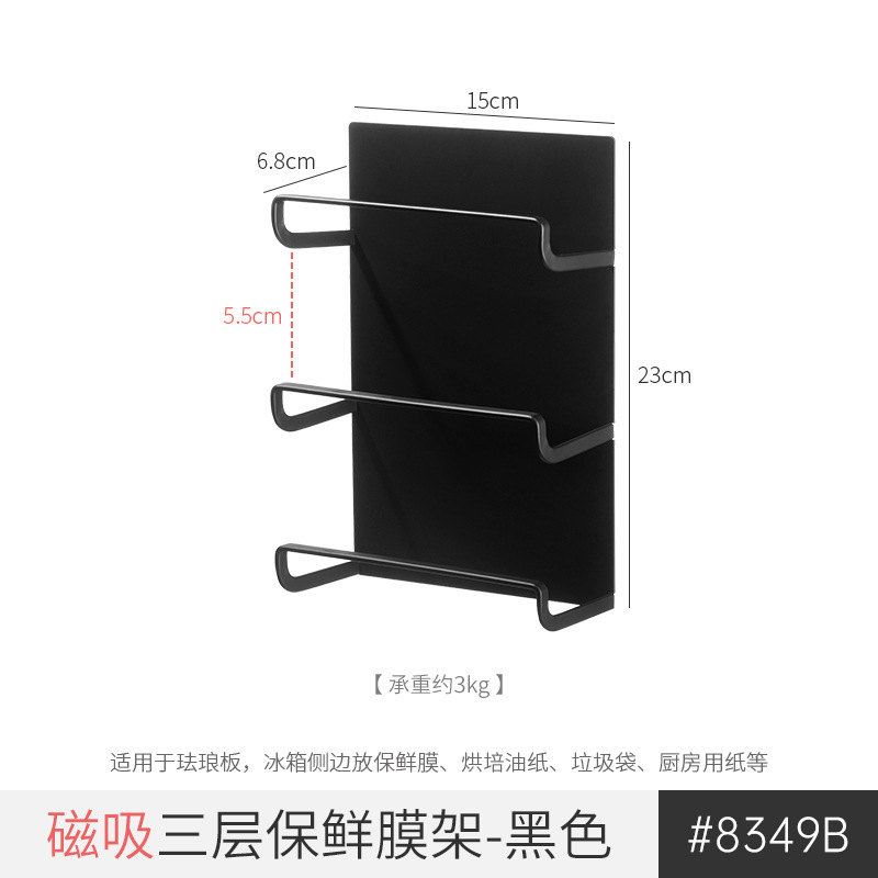 Refrigerador panela de absorción magnética cubierta marco de almacenamiento lateral colgante de tablero de corte marco de cocina tipo pared estante de almacenamiento tipo gancho magnético sin perforación