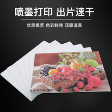 6BVQ128g彩喷纸批发促销甲骨文相片级A4单面哑光防水型彩喷纸128g