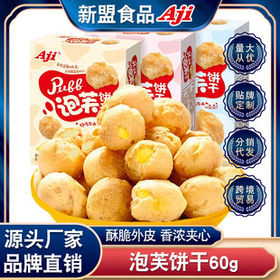 aji��ܽ�60g ��ݮţ�̶��ζ���b���e��ʳ�A����ܽ���������l