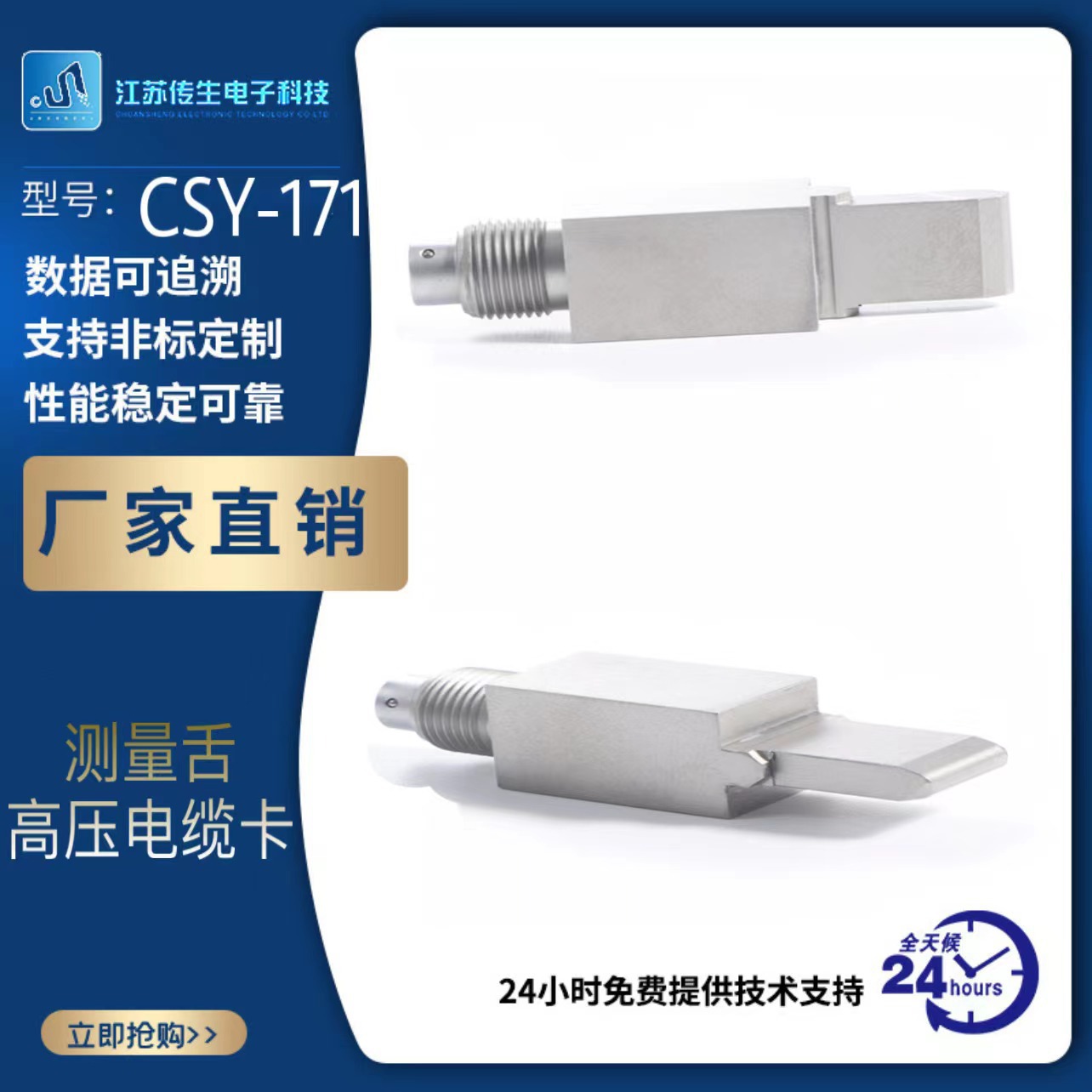 一键上货_20250103141735