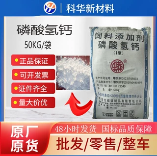 磷酸氢钙牲畜营养增强剂兽用饲料添加剂饲料级四川龙蟒磷酸氢钙