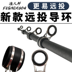 Throwing sea rod guide ring anchor rod throw large guide ring eye stainless steel boat rod sea rod modification side ring DIY small accessories