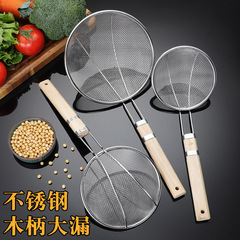 Stainless steel large commercial kitchen filter screen deep fryer fine mesh sieve large scoop large ladle large skimmer fine mesh strainer