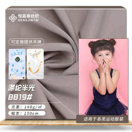 40D涤纶泳衣布 180g涤纶莱卡布 鞋材布 童装弹力运动泳衣面料