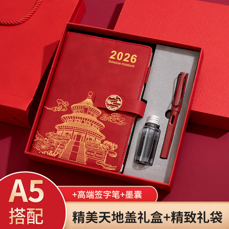 2026年日程本定制国潮天坛笔记本办公专用笔记本礼盒套装效率手册|undefined