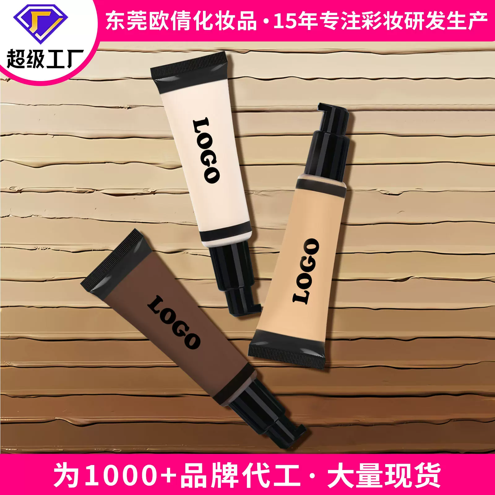 跨境现货无logo控油防水不卡粉保湿BB霜遮瑕持久不脱妆哑光粉底液