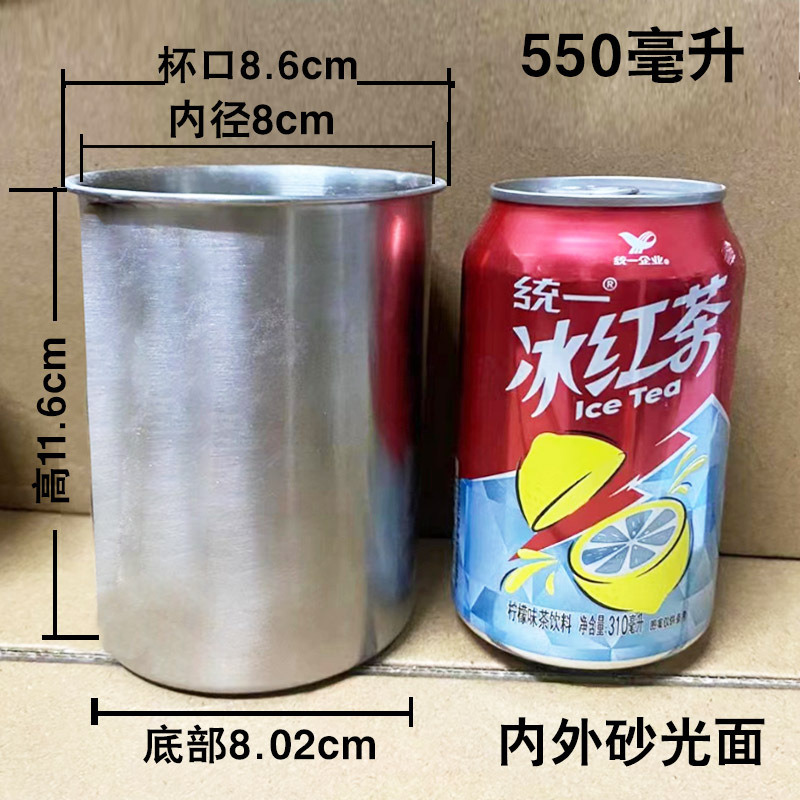 304 스틸 550ml 하이트닝( 8cm )