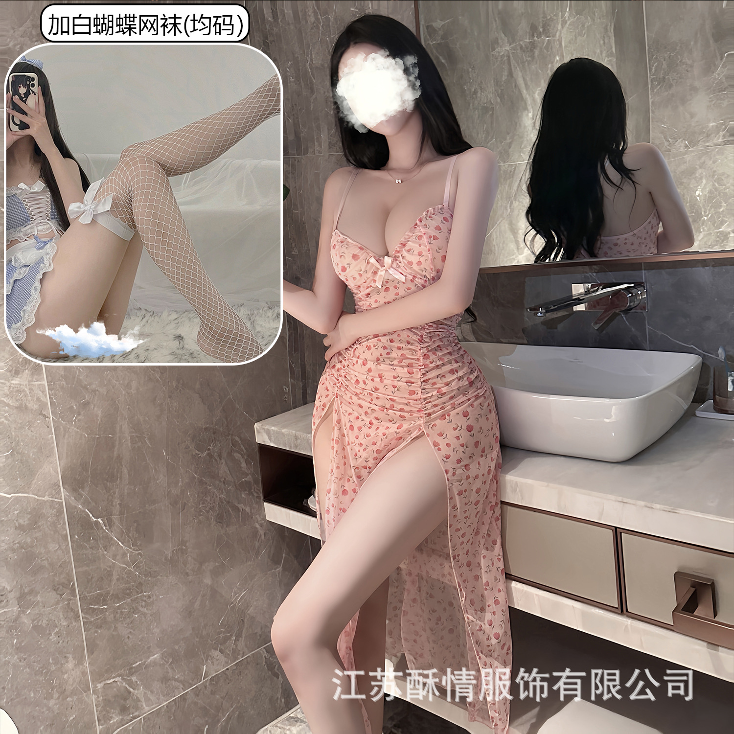 핑크 꽃무늬 롱 서스펜더 스커트 + 흰나비 망사스타킹
