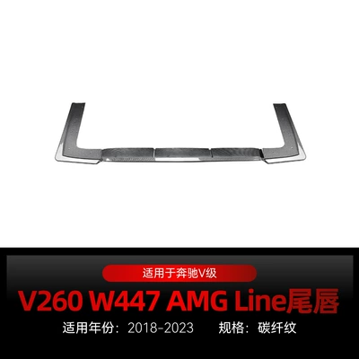 Applicable to 2018-2023 Mercedes-Benz V-Class Spoiler - carbon-fiber-pattern2018-2023