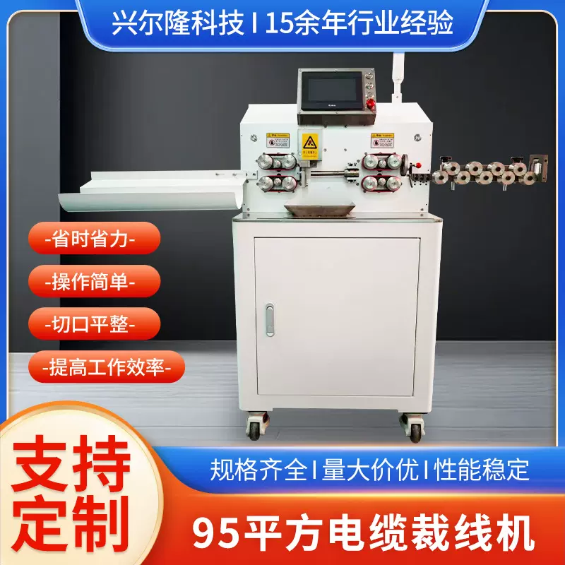 定制全自动触摸屏剥线机护套线电缆扒皮机电线裁线机剥皮机神器