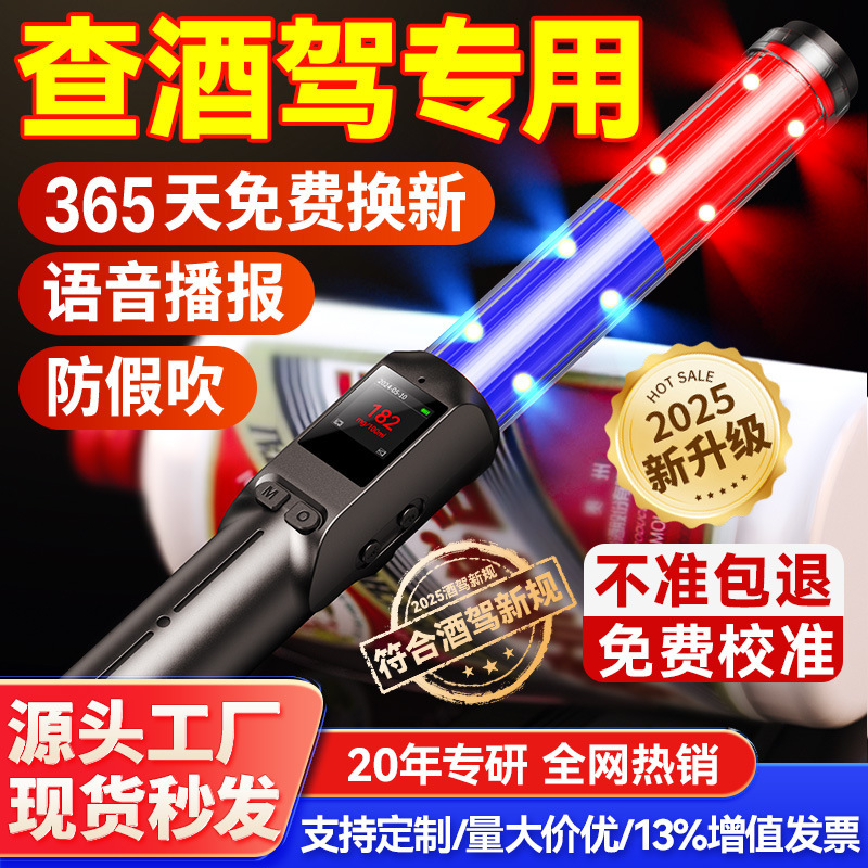 酒精测试仪测酒驾检测仪吹气式测酒器专用高精度测量仪