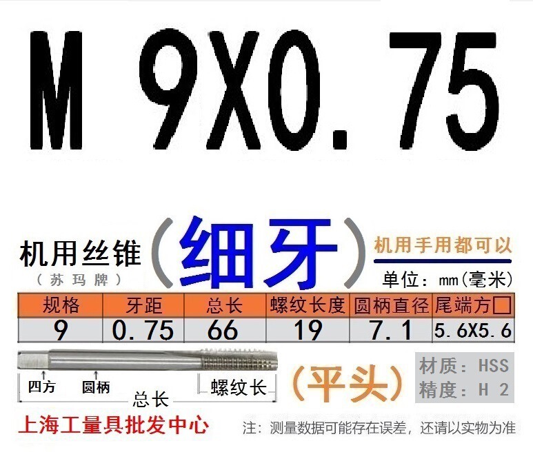 Shanggong タップ ハイス鋼機械タップ M 2 3 4 5 6 8 10 12 14 16 30 48|undefined