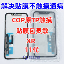 mXR 11 COPԭƬTP NĤ|` X11G |R