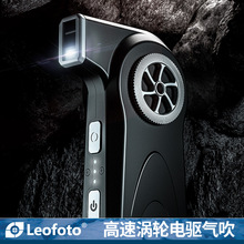 leofoto/徕图 电动气吹EB-01适用于单反相机镜头屏幕机身表面缝隙